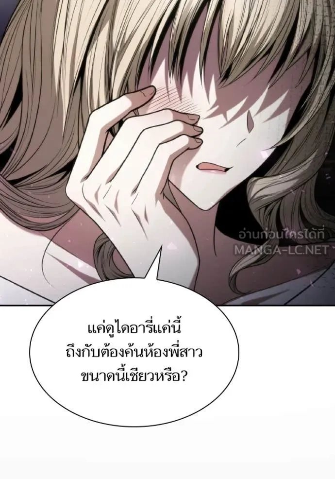 ชาตินี้น้องขอ ตอนที่ 176 รูปที่ 21