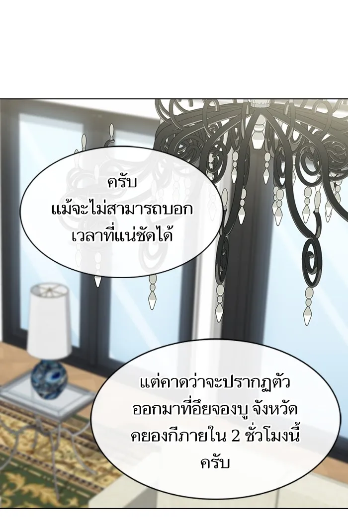 ผู้เล่นขั้นเทพแห่งหอคอยฝึกสอน ตอนที่ 121 รูปที่ 10