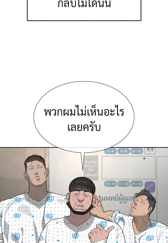 นักฆ่าย้อนวัย ตอนที่ 104 (จบซีซัน 1) รูปที่ 26