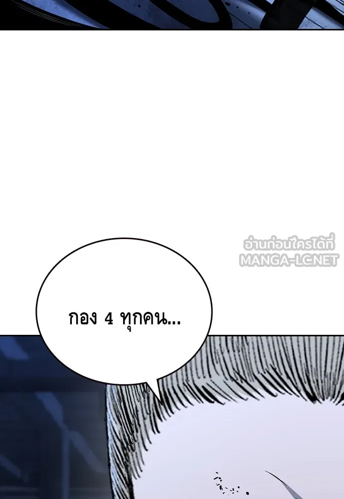 King Game ตอนที่ 88 กลับมาแล้วสินะ รูปที่ 84