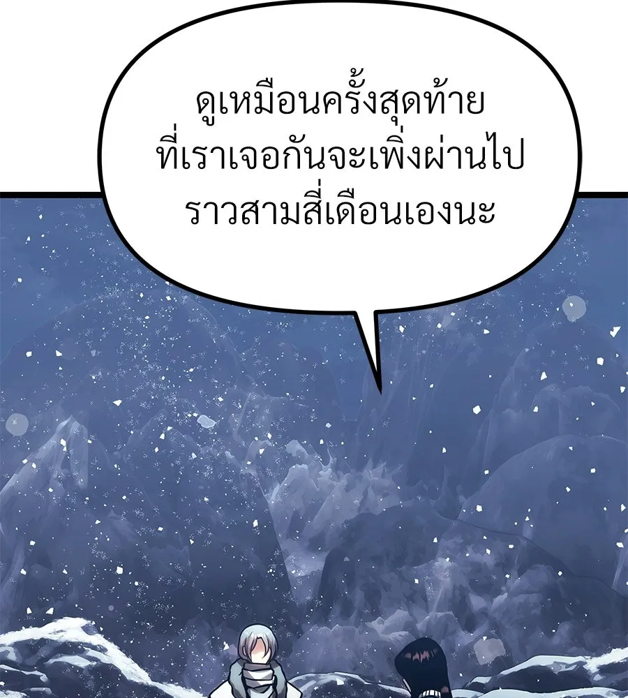 จอมเวทคนเลี้ยงแกะ ตอนที่ 27 รูปที่ 148