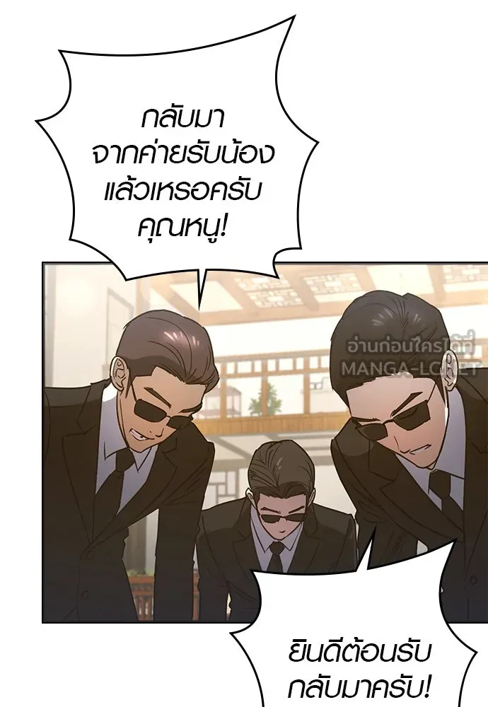 บันทึกรักลูกสาวเจ้าพ่อ ตอนที่ 17 รูปที่ 3