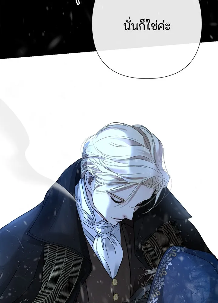 องค์ชายผู้อื้อฉาว ตอนที่ 57 รูปที่ 112