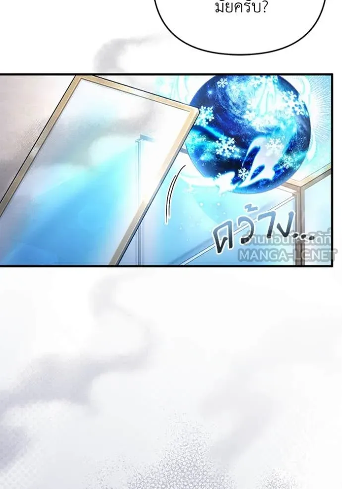 เชื่อเถอะ ฉันเป็นฮัน ตอนที่ 43 รูปที่ 73