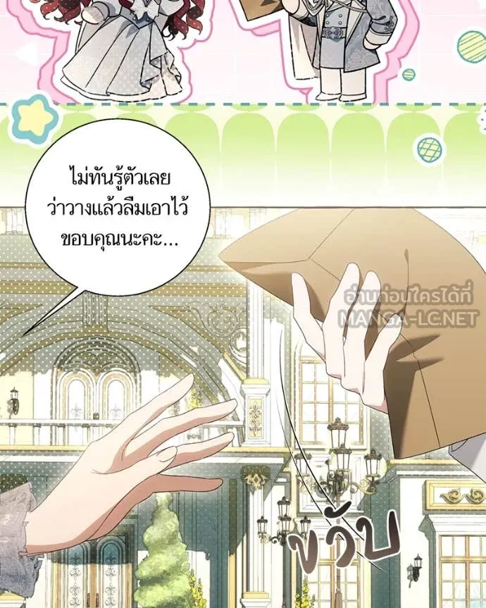 นึกว่าเป็นอิเซไค ตอนที่ 115 รูปที่ 100