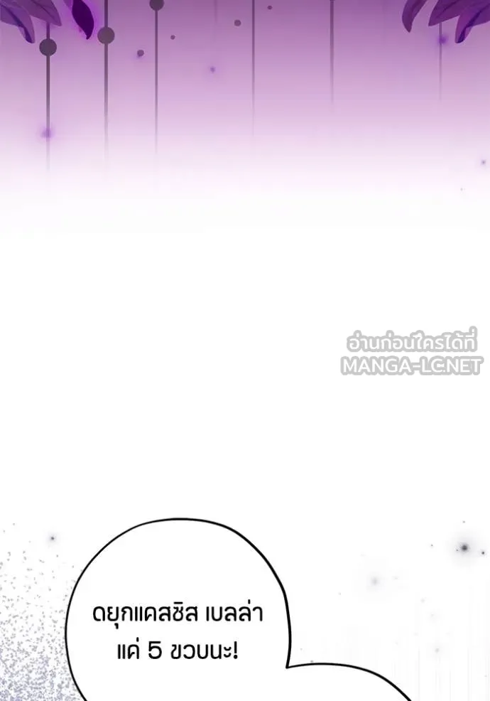 ป๊ะป๋าขา หนูลาแล้ว ตอนที่ 64 รูปที่ 52