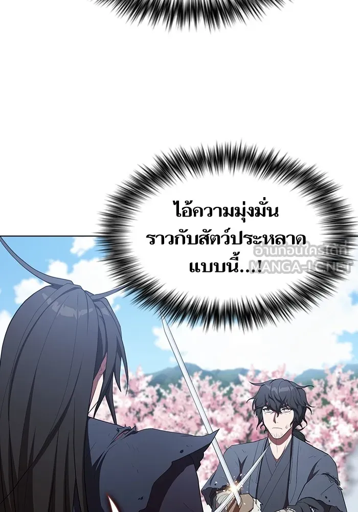 ผู้เล่นขั้นเทพแห่งหอคอยฝึกสอน ตอนที่ 153 รูปที่ 54