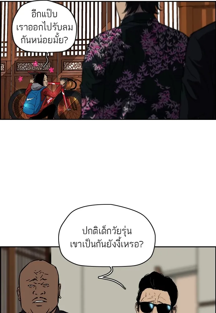 ปั่นสู้ฝันbrWind Breaker ตอนที่ 21 รูปที่ 43