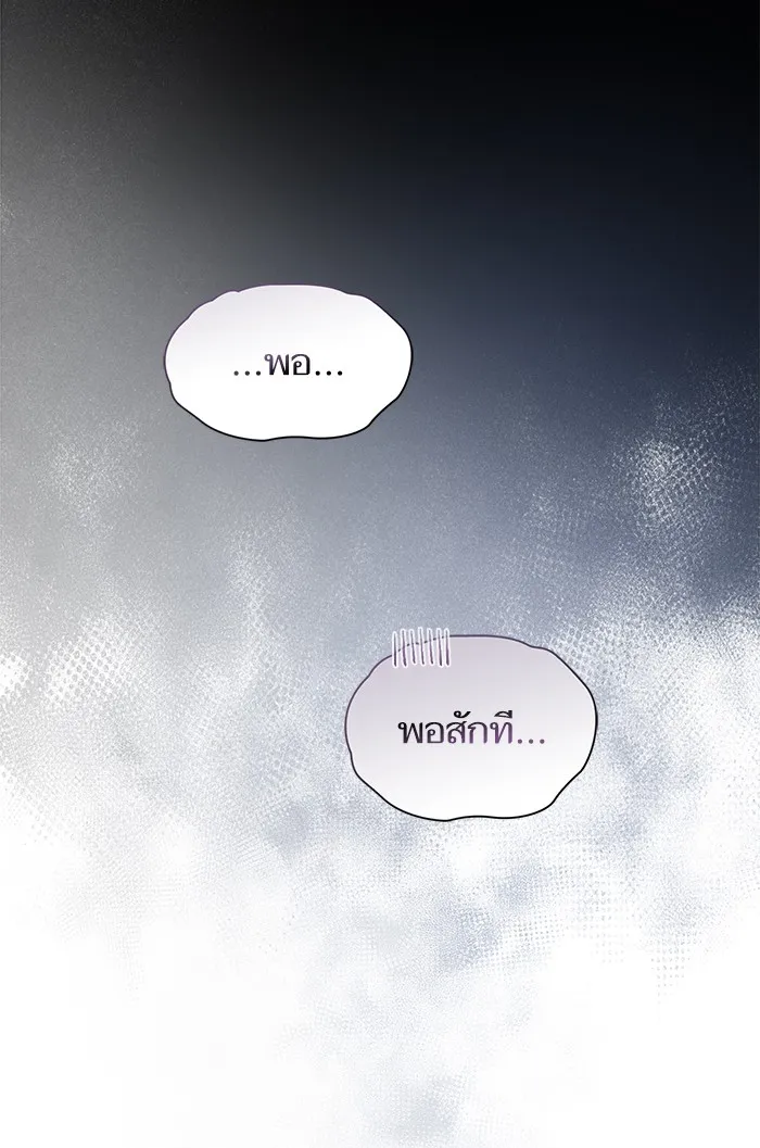 ผู้เล่นขั้นเทพแห่งหอคอยฝึกสอน ตอนที่ 126 รูปที่ 73