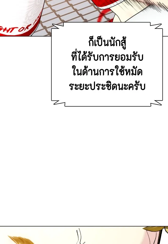 หมาหัวเน่าเก๋าเกินไป ตอนที่ 81 รูปที่ 91