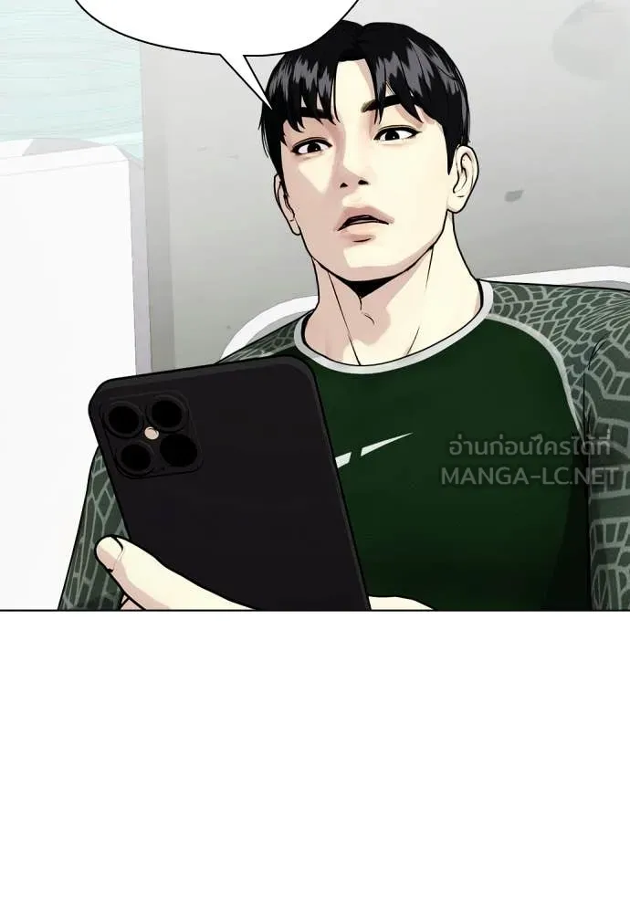 หมาหัวเน่า ตอนที่ 147 รูปที่ 53