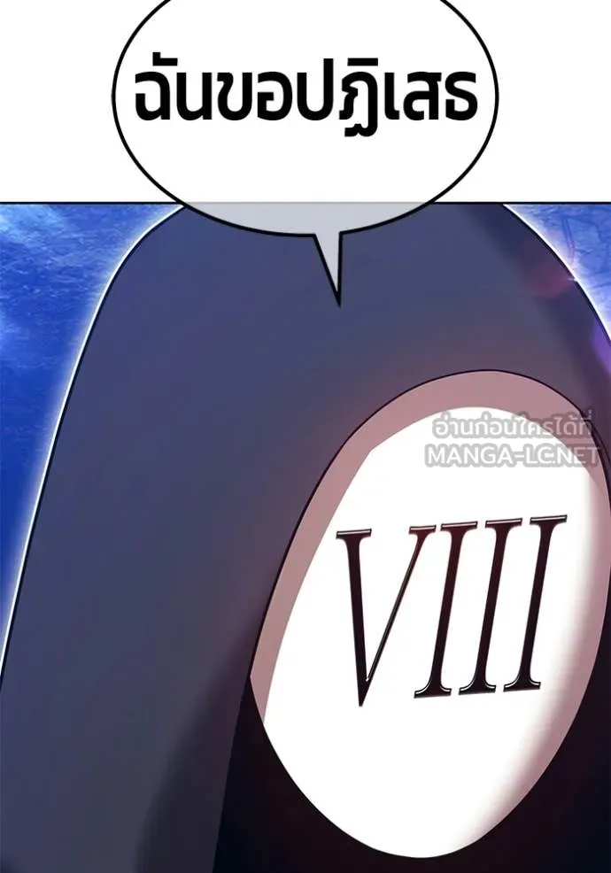 +99 ท่อนไม้ ตอนที่ 178 รูปที่ 168