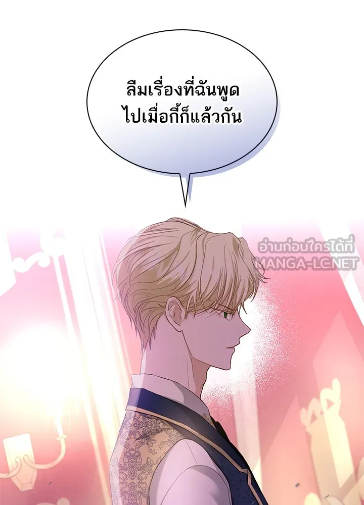 อดีตภรรยาของพระเอกหนุ่มจอมคลั่งรัก ตอนที่ 4 รูปที่ 18