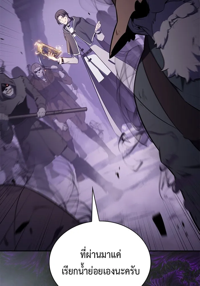 ลูกชายคนเล็กของดยุกคือมือสังหาร ตอนที่ 62 รูปที่ 83
