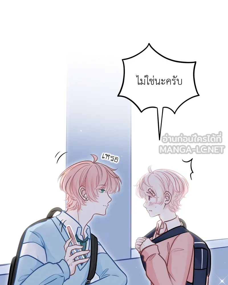 ฤดูฝนของฉันกับนาย ตอนที่ 10 ของสำคัญ รูปที่ 84