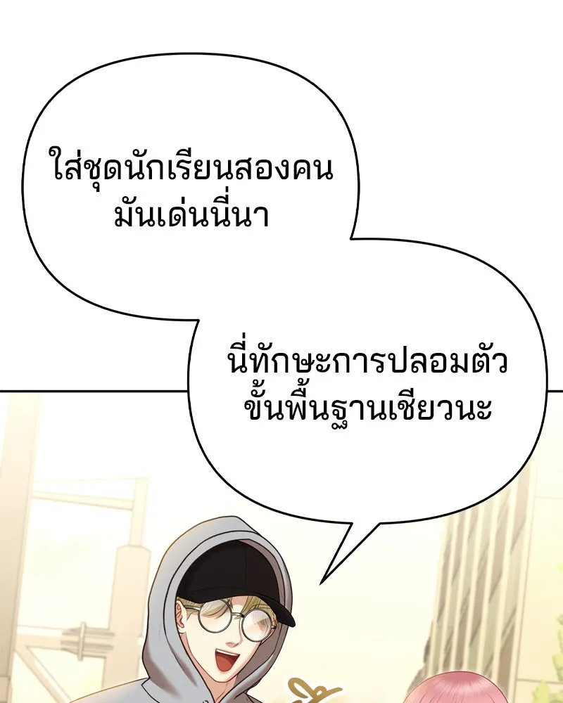 จ้า แม่คนสวย ตอนที่ 5 รูปที่ 55