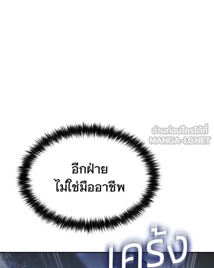 Baek XX ตอนที่ 162 รูปที่ 126