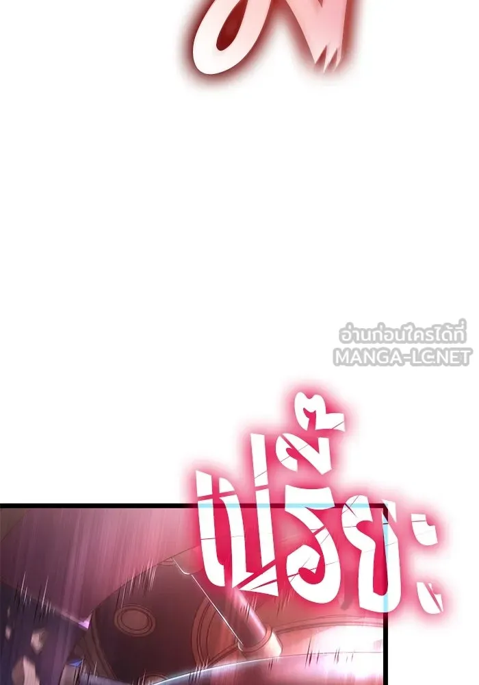 หลังวันสิ้นโลก ตอนที่ 138 รูปที่ 129