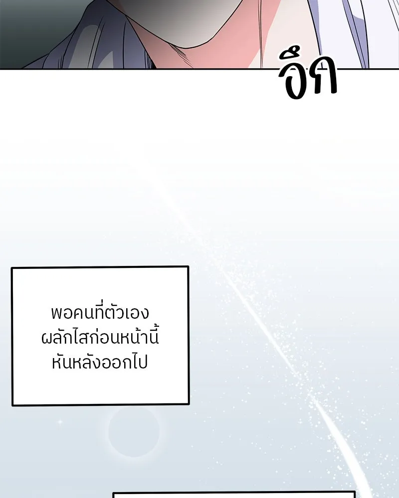 แด่ความเกลียดชัง ตอนที่ 11 รูปที่ 29