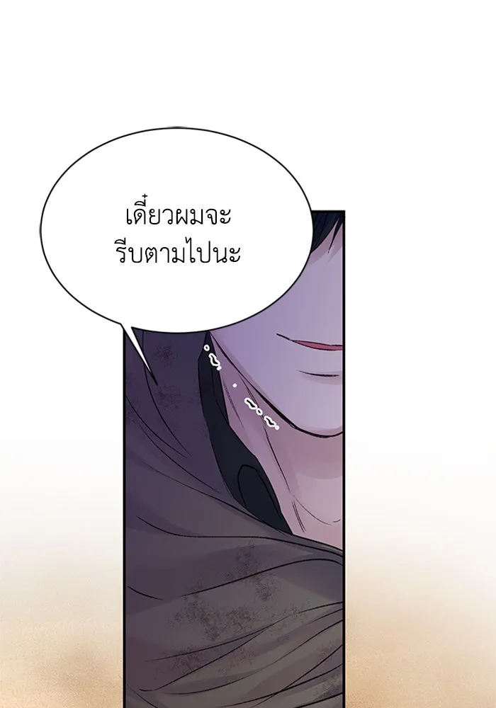 ไหนบอกว่าฉันใกล้ตาย ตอนที่ 80 รูปที่ 59