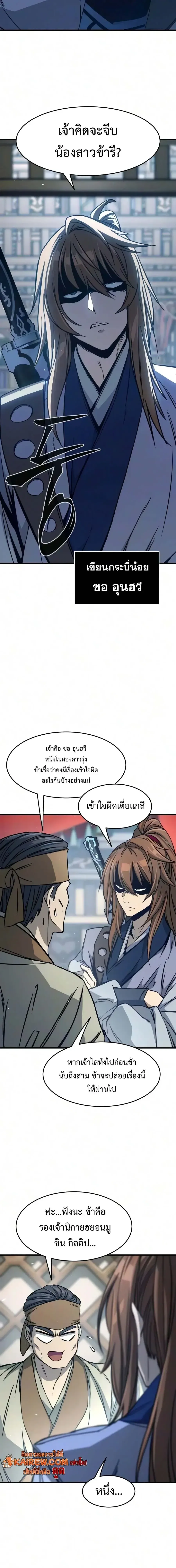 Absolute Sword Sense เซ_ยนส_มผ_สดาบ ตอนที่ ตอนที่ 186 รูปที่ 14