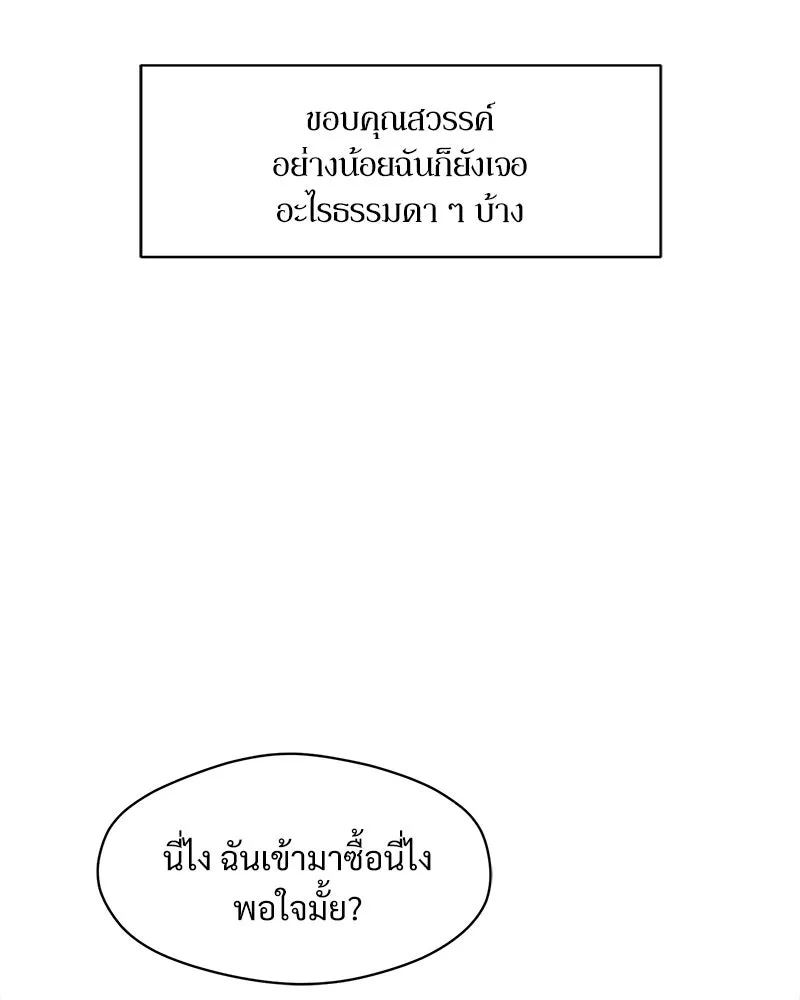 บุปผารุ่มราคะ ตอนที่ 75 รูปที่ 46