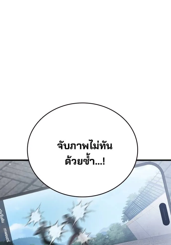 มหาสงครามคนแกร่ง ตอนที่ 16 รูปที่ 136