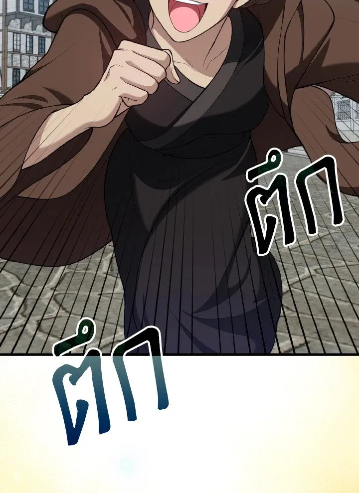 Max Level Player ตอนที่ ตอนที่ 66 รูปที่ 52