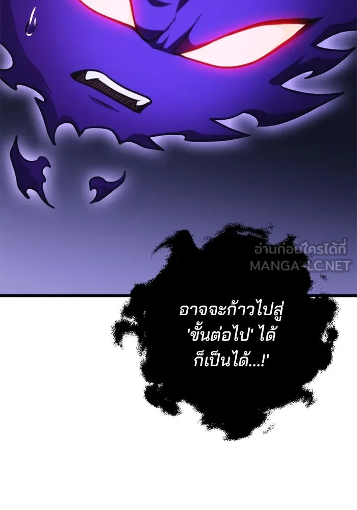 ดาบแห่งจักรพรรดิ ตอนที่ 30 รูปที่ 24