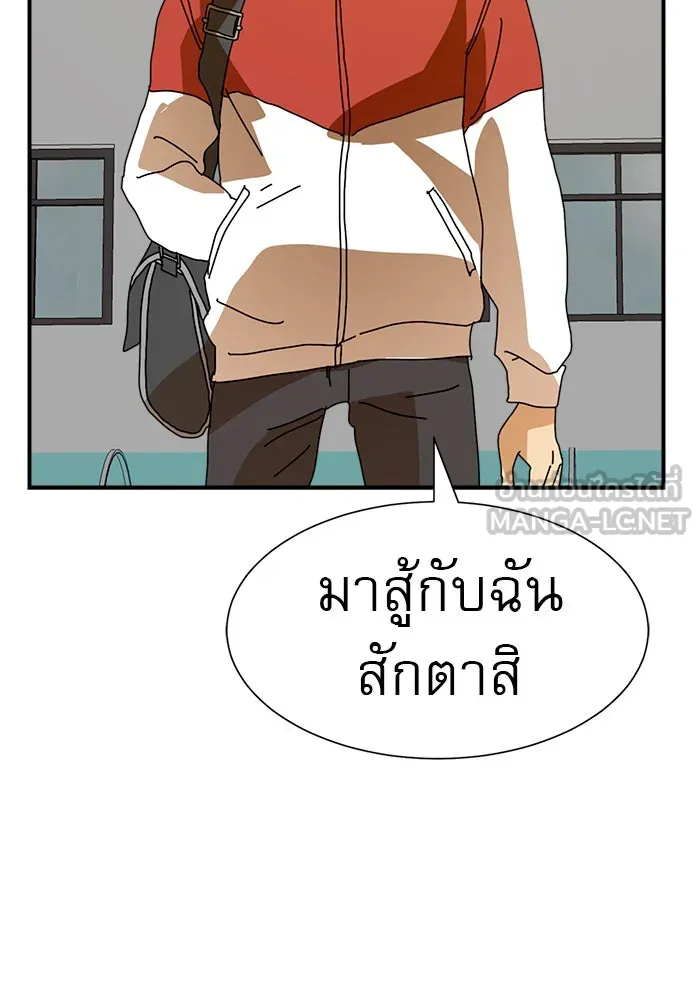 Double Click ตอนที่ 8 รูปที่ 9