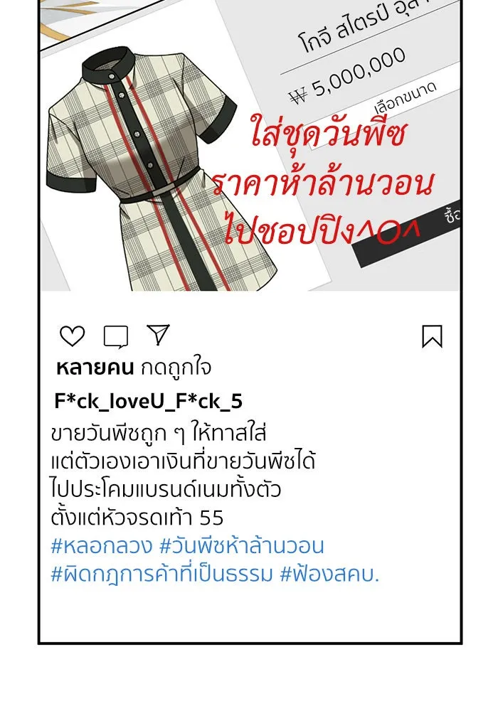 ช่วยเปลี่ยนฉันที ตอนที่ 150. ลีจียุน 3 รูปที่ 26