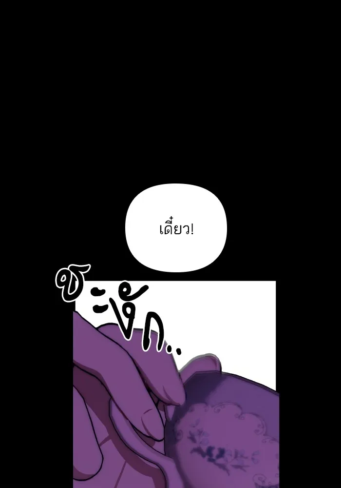 บุตรสาวของดยุกปีศาจ ตอนที่ 85 รูปที่ 26