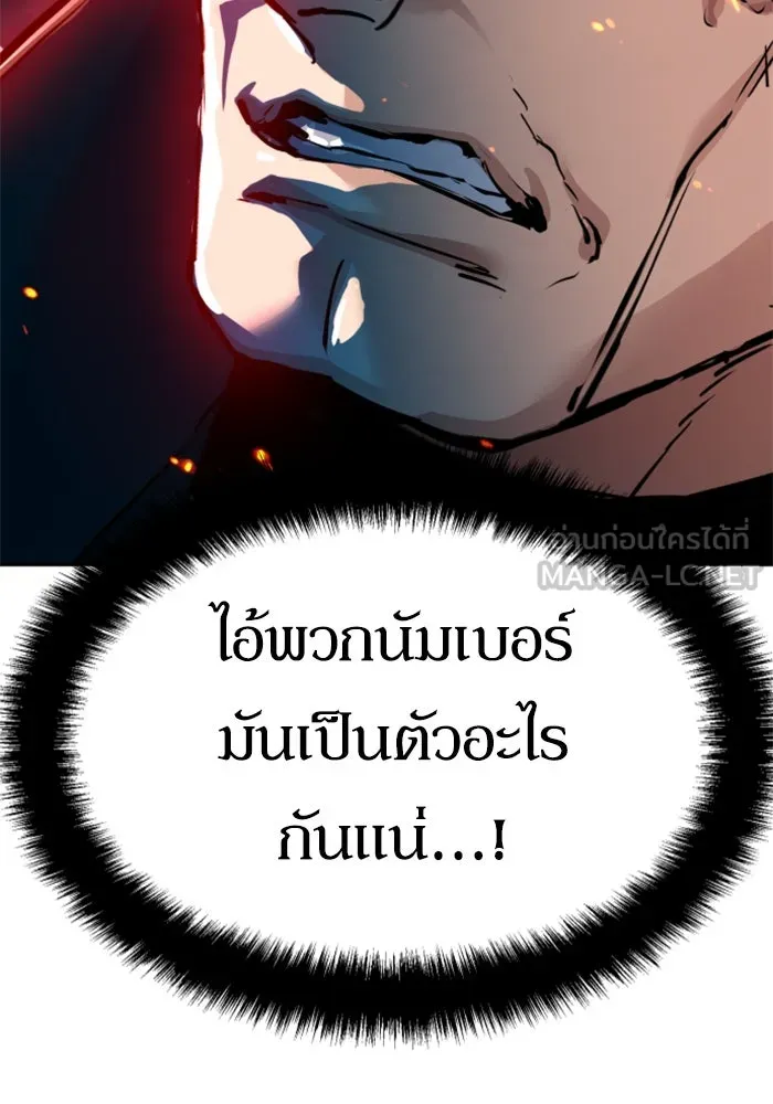 พี่ชายสายบอดี้การ์ด ตอนที่ 251 รูปที่ 123