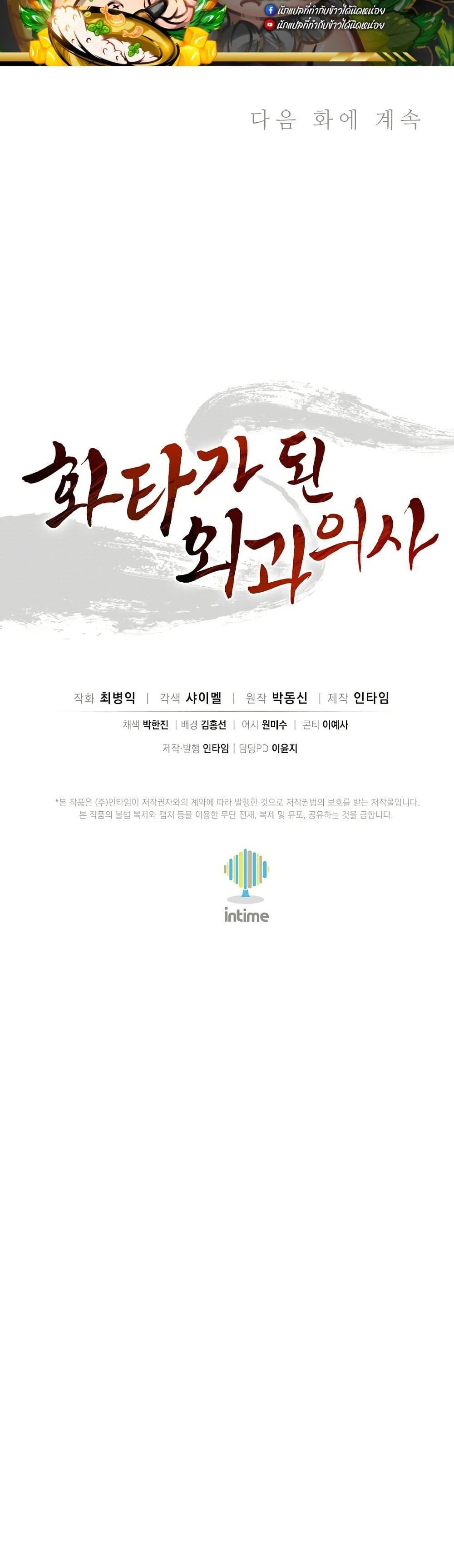 Manga-lc-com อ่านมังงะ อ่านการ์ตูน ออนไลน์ ฟรี I Reincarnated as a Legendary Surgeon ตอนที่ 1 2 3 4 5 6 7 8 9 10 11 12 13 14 ฟรี ไม่มีโฆษณา Manga-lc - อ่าน มังงะ อ่าน การ์ตูน ออนไลน์ อ่านมังงะ ฟรี