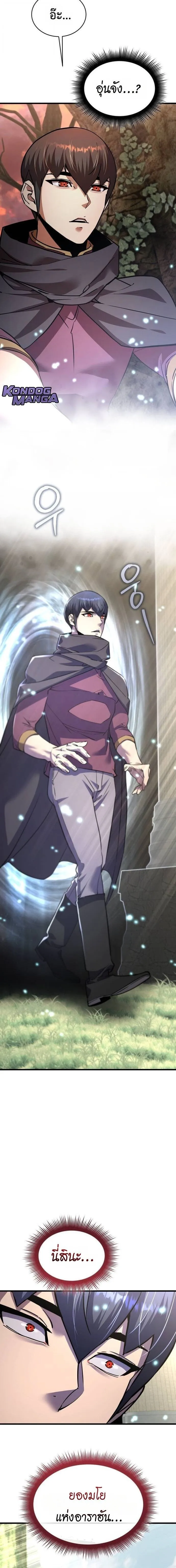 The Genius Mage Who Uses His Fists จอมเวทย_หม_ดส_ง ตอนที่ ตอนที่ 39 รูปที่ 20