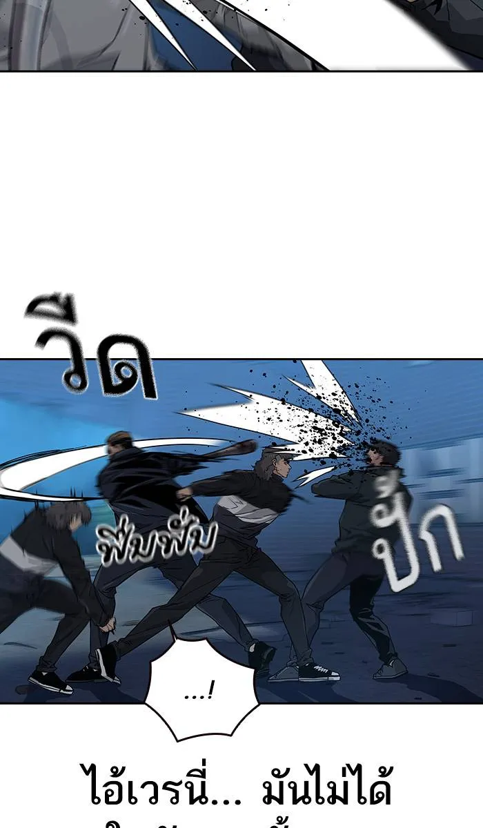 To not die ตอนที่ 14 รูปที่ 71