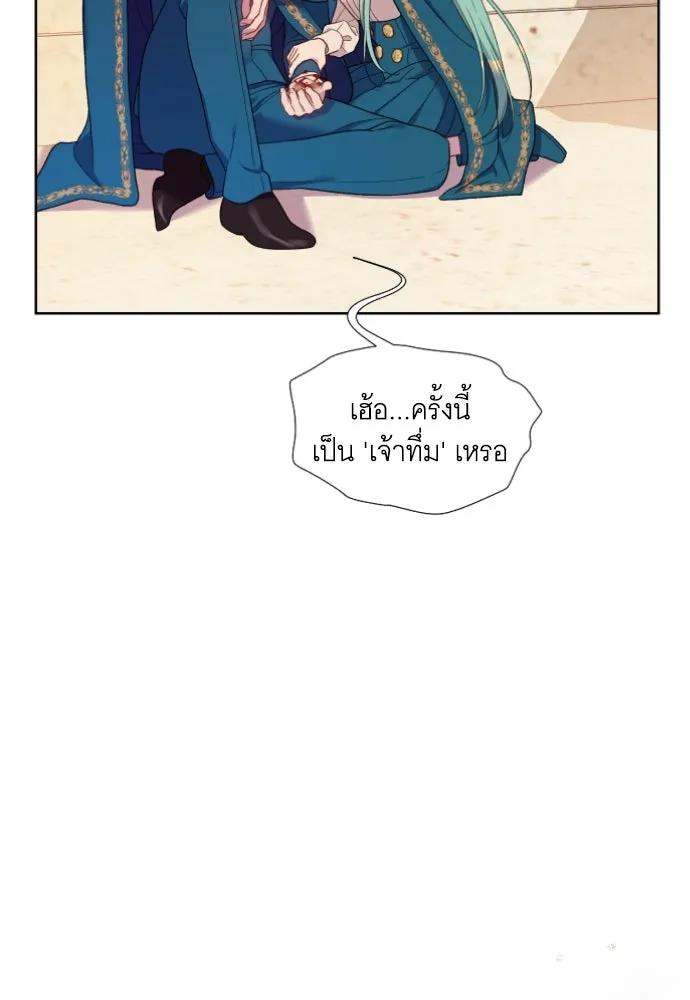 นักเล่นแร่แปรธาตุสายเปย์ ตอนที่ 30 รูปที่ 85