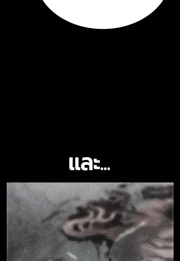 Jungle Juice ตอนที่ 130 รูปที่ 151