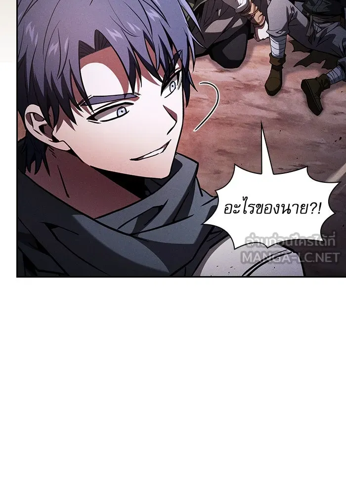 นักดาบอัจฉริยะจากอะคาเดมี ตอนที่ 108 รูปที่ 102