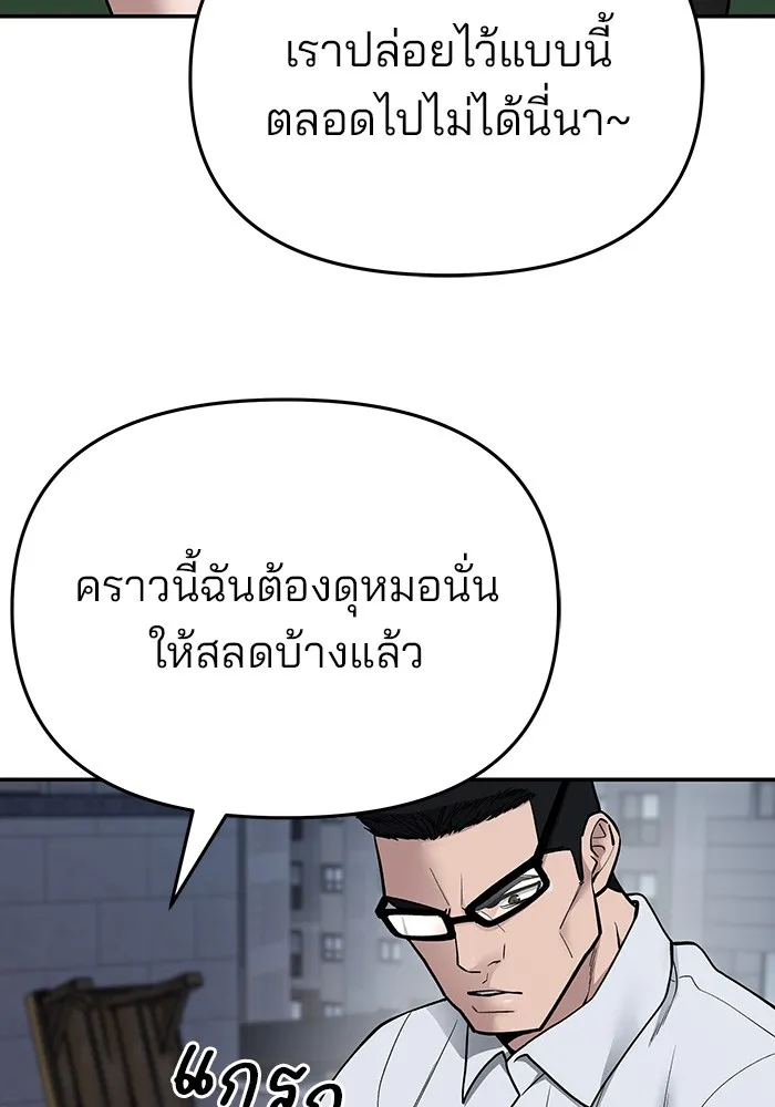 เลวฟาดเลว ตอนที่ 74 รูปที่ 76