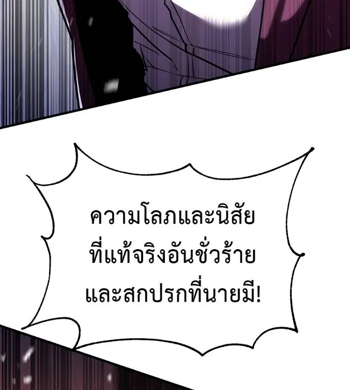 เรียกฉันว่าพระเจ้า ตอนที่ 19 รูปที่ 68