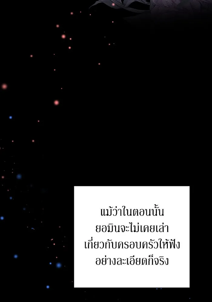 ละลายรักให้ล้นใจ ตอนที่ 7 รูปที่ 68