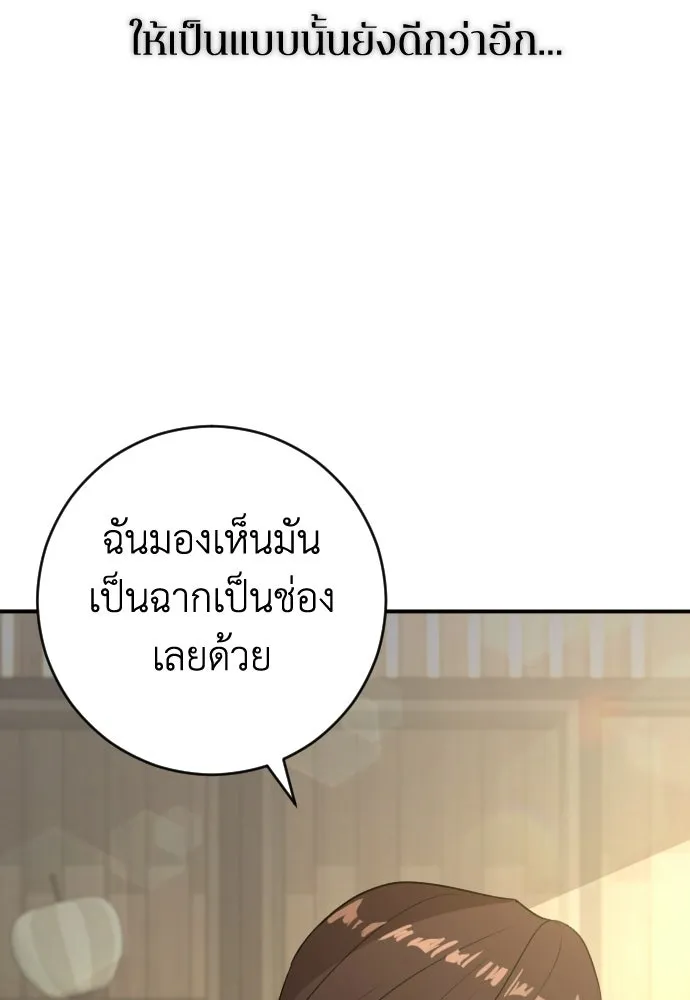 รักไร้ราคา ตอนที่ 61 รูปที่ 70