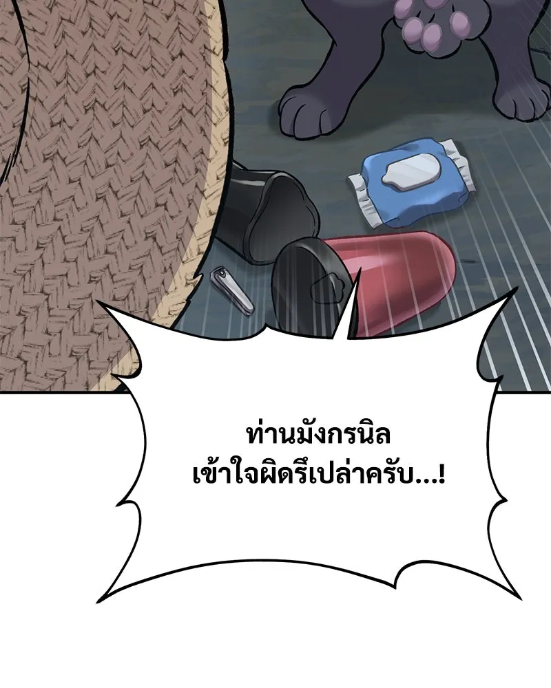 ปลูกผักพิชิตหอคอย ตอนที่ 77 รูปที่ 47