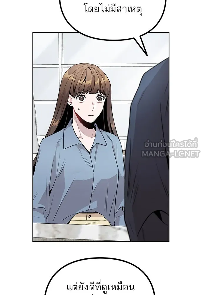 รักผิดแผน ตอนที่ 8 รูปที่ 15