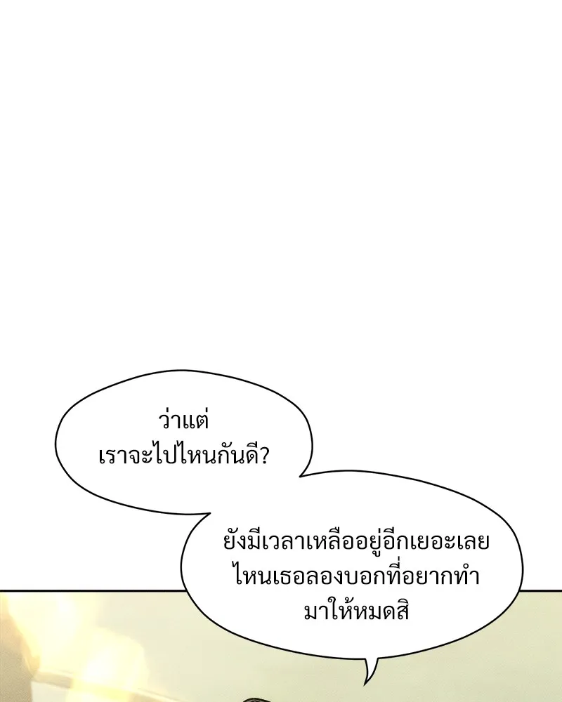 บุปผารุ่มราคะ ตอนที่ 45 รูปที่ 97