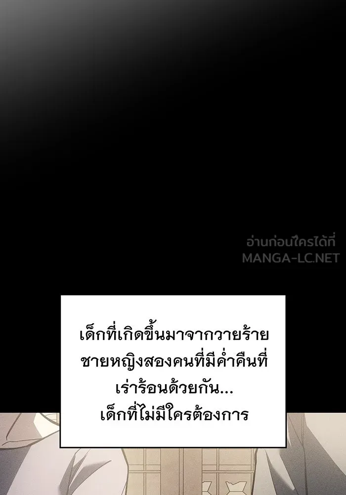 เกิดใหม่พร้อมพลังแห่งราชัน ตอนที่ 106 รูปที่ 114