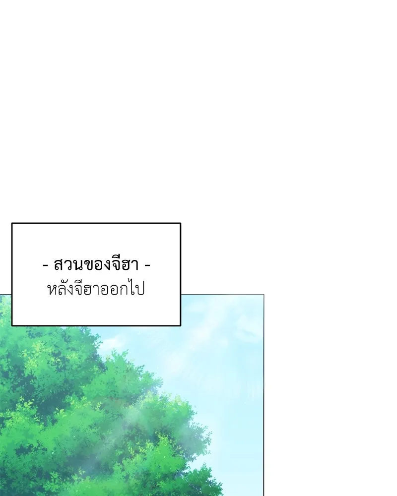 คนสวนโลกฮันเตอร์ ตอนที่ 61 รูปที่ 47
