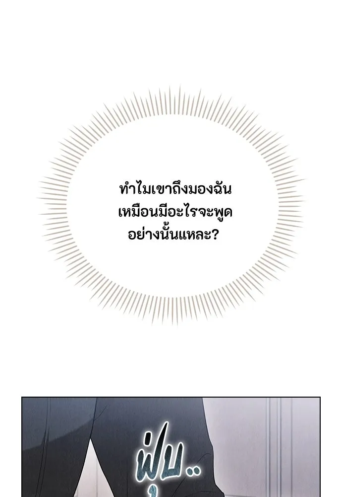 ลูกสาวตัวปลอมของท่านดยุก ตอนที่ 22 รูปที่ 107