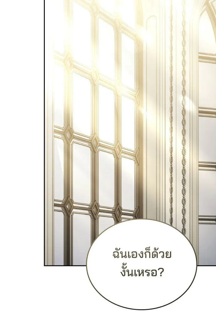 เหตุผลที่นางร้ายจับดาบ ตอนที่ 37 รูปที่ 68